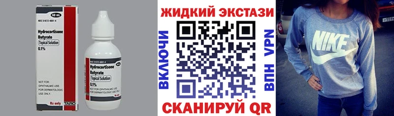 Бутират Butirat ОМГ ОМГ сайт Сосенский