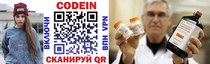 Кодеиновый сироп Lean напиток Lean (лин)  даркнет сайт  Сосенский 