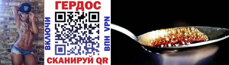 ГЕРОИН VHQ Сосенский