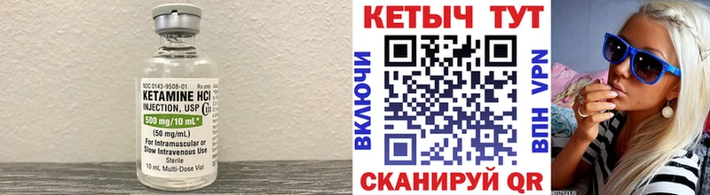 Кетамин VHQ  Сосенский 